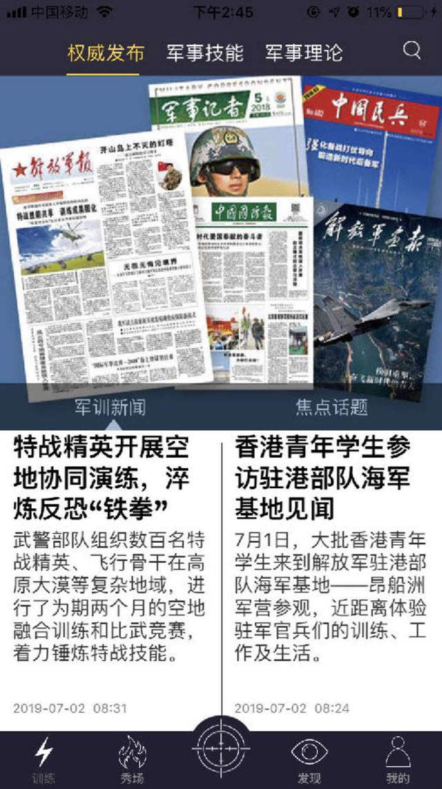 国际军情手机软件下载，掌握全球军事动态的新途径，国际军情手机软件下载，全球军事动态一手掌握
