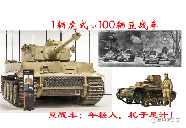 多少辆T-34能打过一辆虎式，二战坦克的交锋解析，二战坦克对决，T-34与虎式的交锋，数量与实力的较量