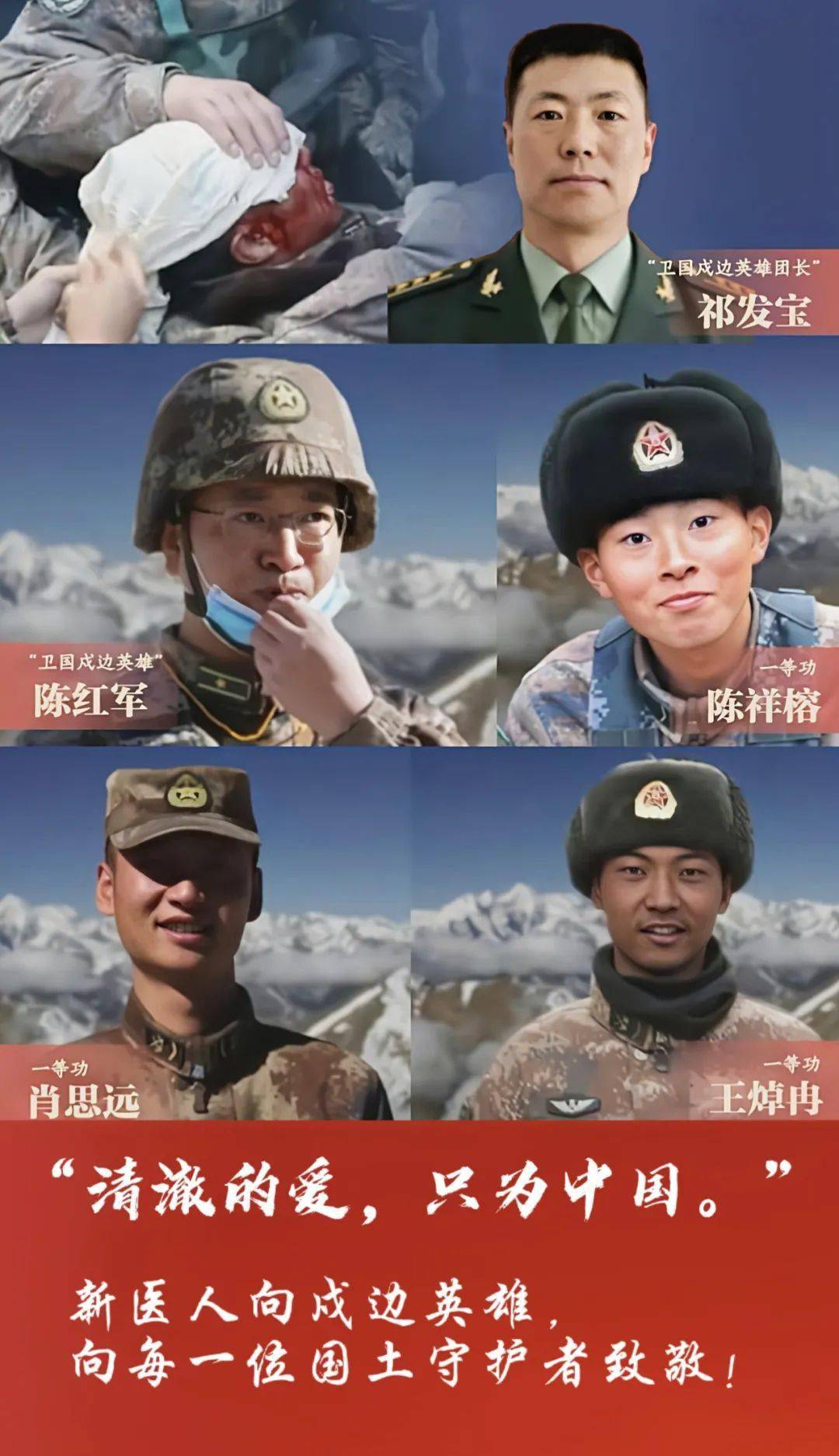 清澈的爱只为中国，肖思远的深情告白，肖思远的深情告白，清澈的爱，只为中国