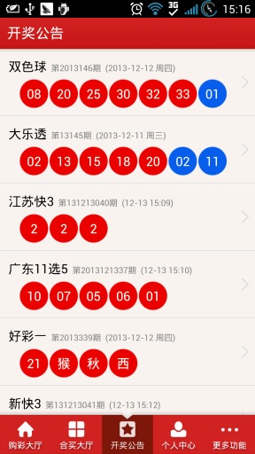 澳门最快开奖记录与百度的交汇点，澳门最快开奖记录与百度的交汇，探索背后的故事