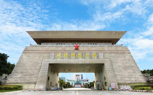 国防科技大学官网入口登录网址及其重要性,国防科技大学官网入口登录网址及其重要性解析