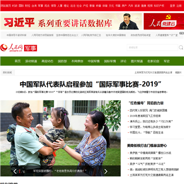 中华网谈兵论坛,聚焦军事热点,共话国家安全,中华网聚焦军事热点,共话国家安全,谈兵论坛热议国家安全话题