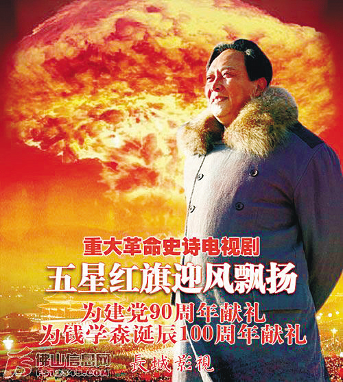 五星红旗迎风飘扬——一部免费观看的壮丽史诗，五星红旗迎风飘扬，壮丽史诗免费观看指南