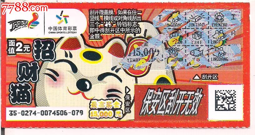 王中王资料一肖中特与招财猫的神秘联系,王中王资料与招财猫的神秘关联揭秘