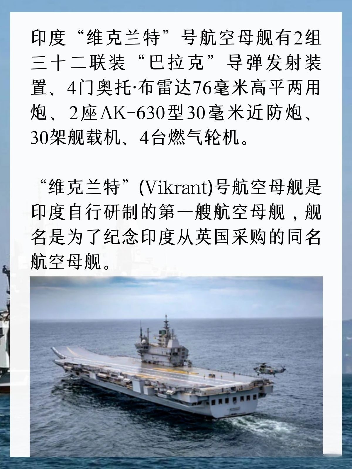 印度维克兰特号航母最新消息全面解析，印度维克兰特号航母最新动态全面解析