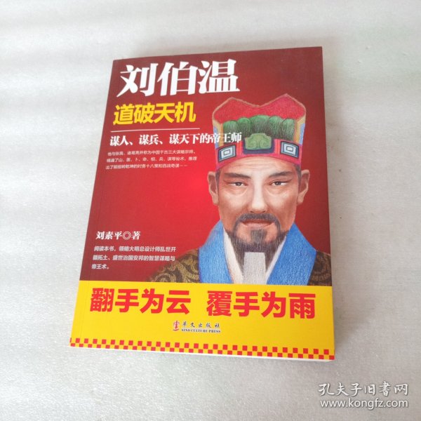 刘伯温的智慧与预测，探寻2017年生肖特选之谜，刘伯温智慧揭秘，2017年生肖特选之谜探寻