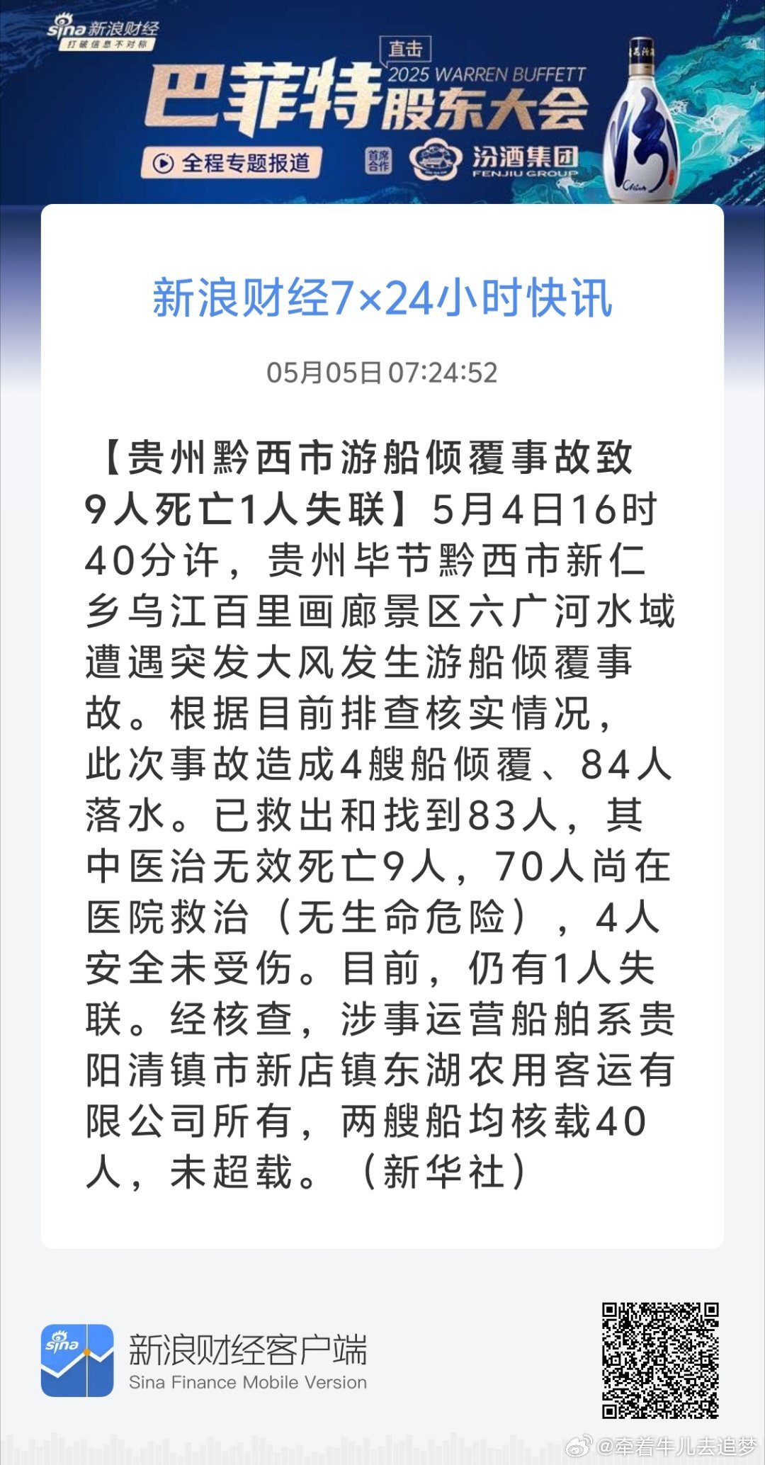 最新消息24小时滚动,全球新闻动态速递,全球新闻动态,最新消息24小时滚动速递