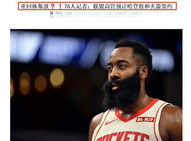 最新消息关于NBA费城76人队,NBA费城76人队最新动态更新