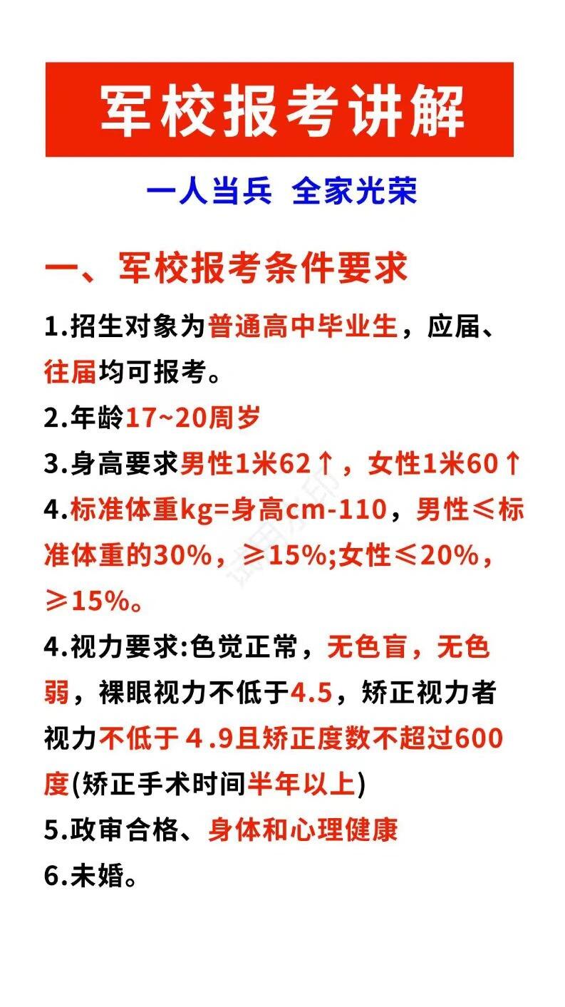 特警学校招生的标准,特警学校招生标准详解