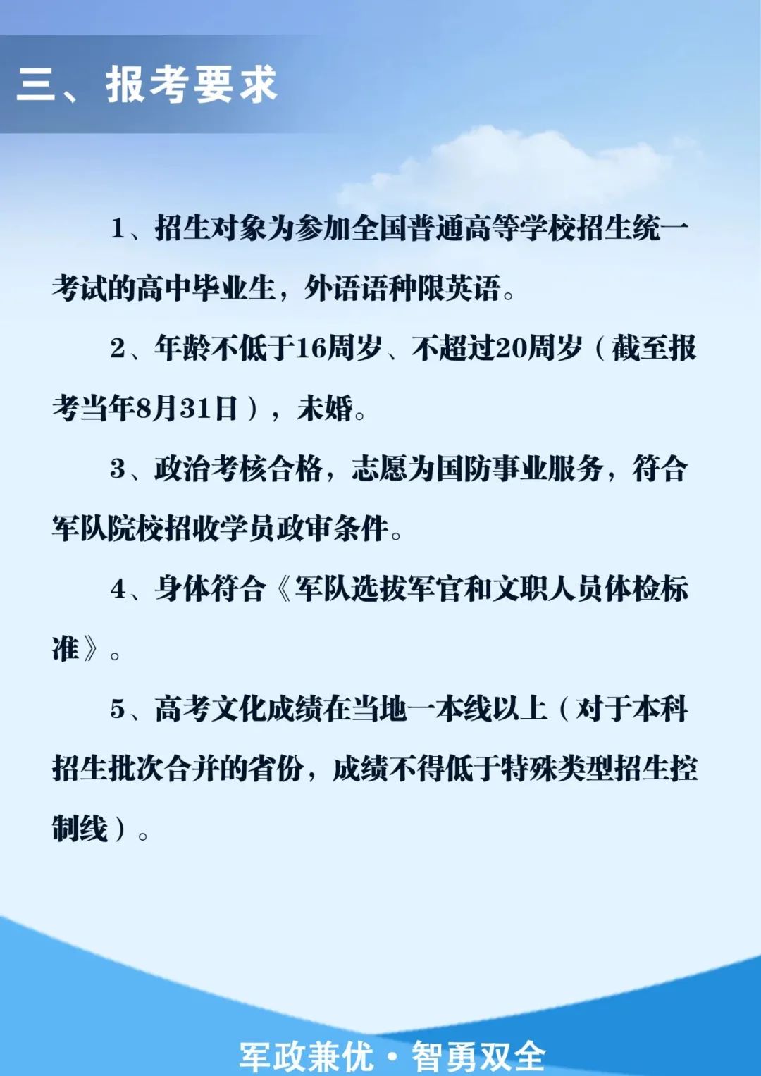 特警学校招生的标准,特警学校招生标准详解