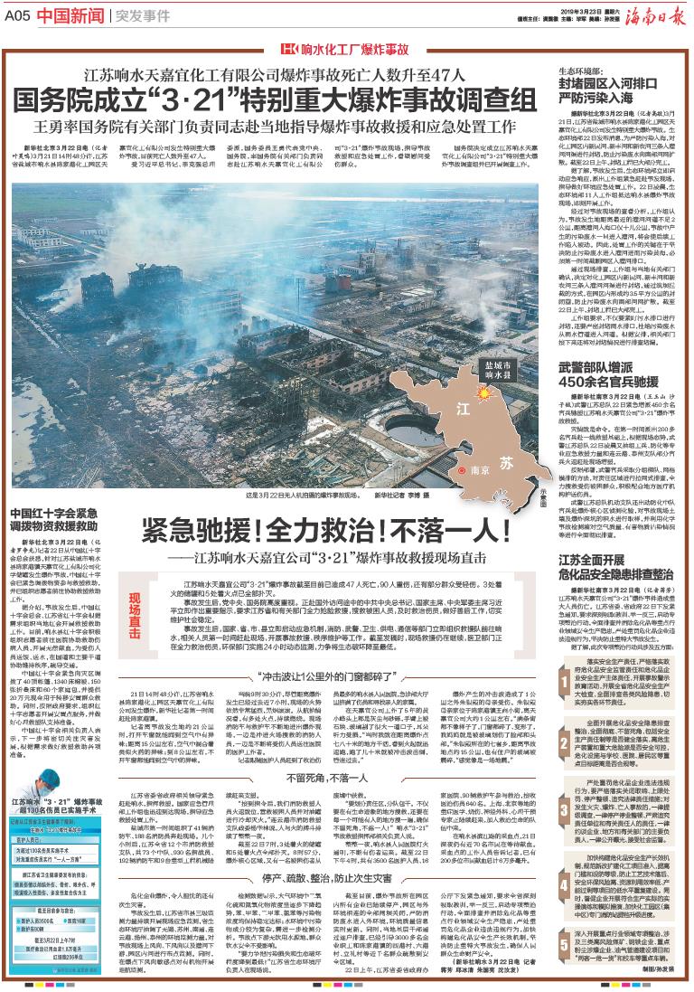 最近发生的重大事件新闻,最近重大事件新闻概述