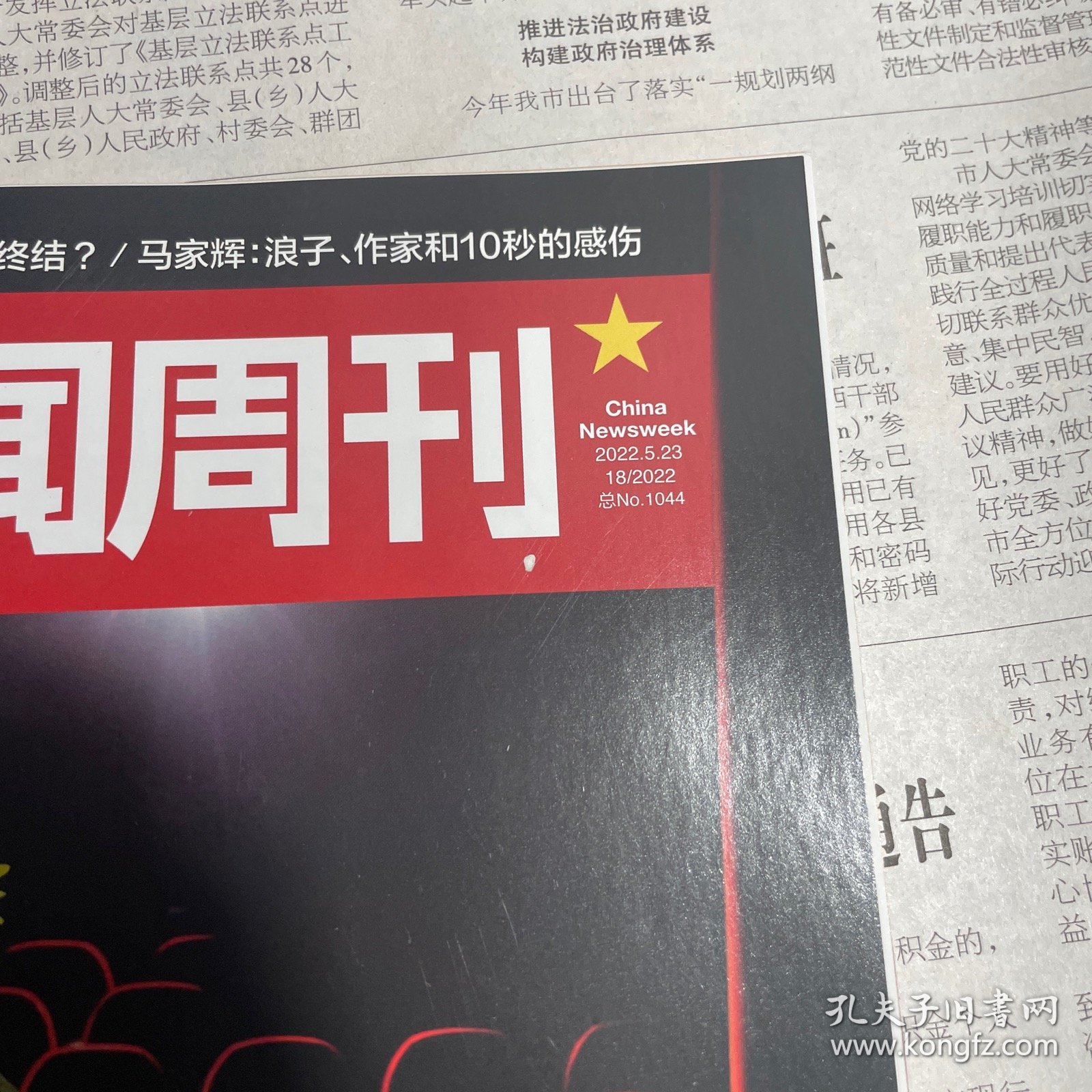 深度解读,2022最新一期新闻周刊内容,深度解读,2022年最新一期新闻周刊内容概览