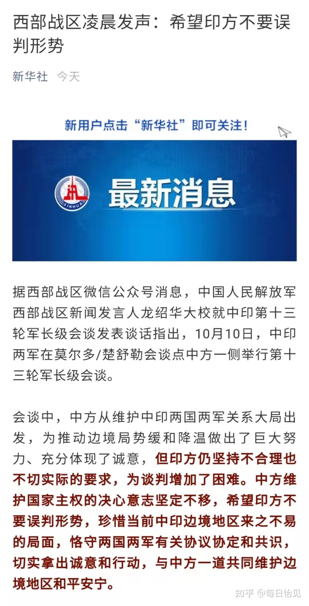 中印之战，历史与未来的交汇点——2021年的观察与前瞻，中印之战，历史与未来的交汇点——深度观察与前瞻（2021年）