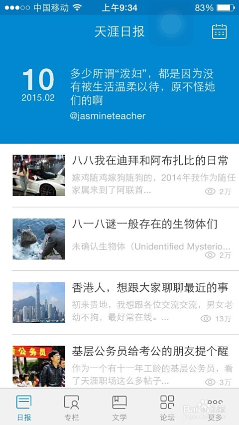 天涯论坛小月月事件深度解析,天涯论坛小月月事件深度剖析与反思