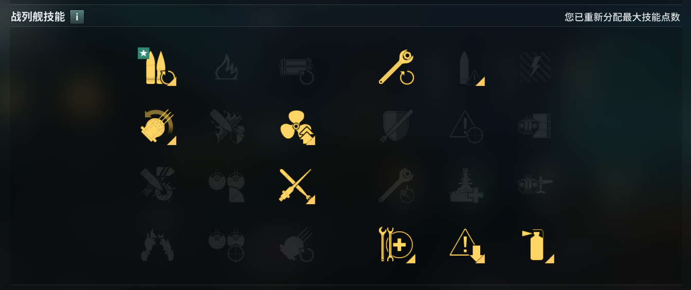 战列舰加点攻略,战列舰加点攻略详解