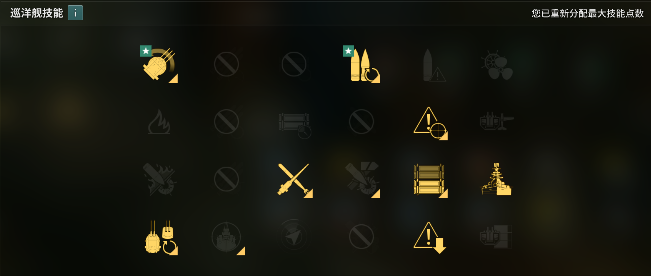 战列舰加点攻略,战列舰加点攻略详解