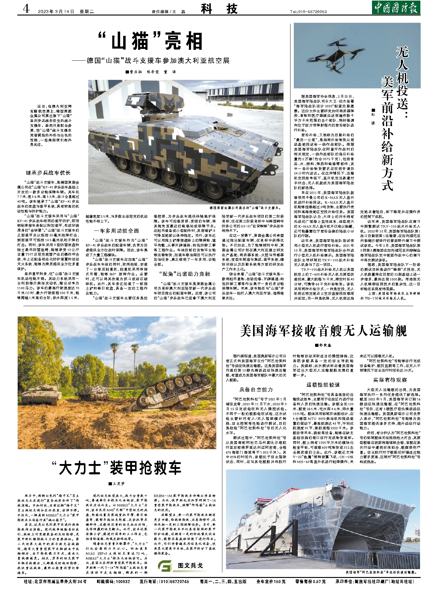 军事最新新闻头条2023,全球军事动态深度解析,全球军事动态深度解析,军事最新新闻头条回顾与展望(2023年)