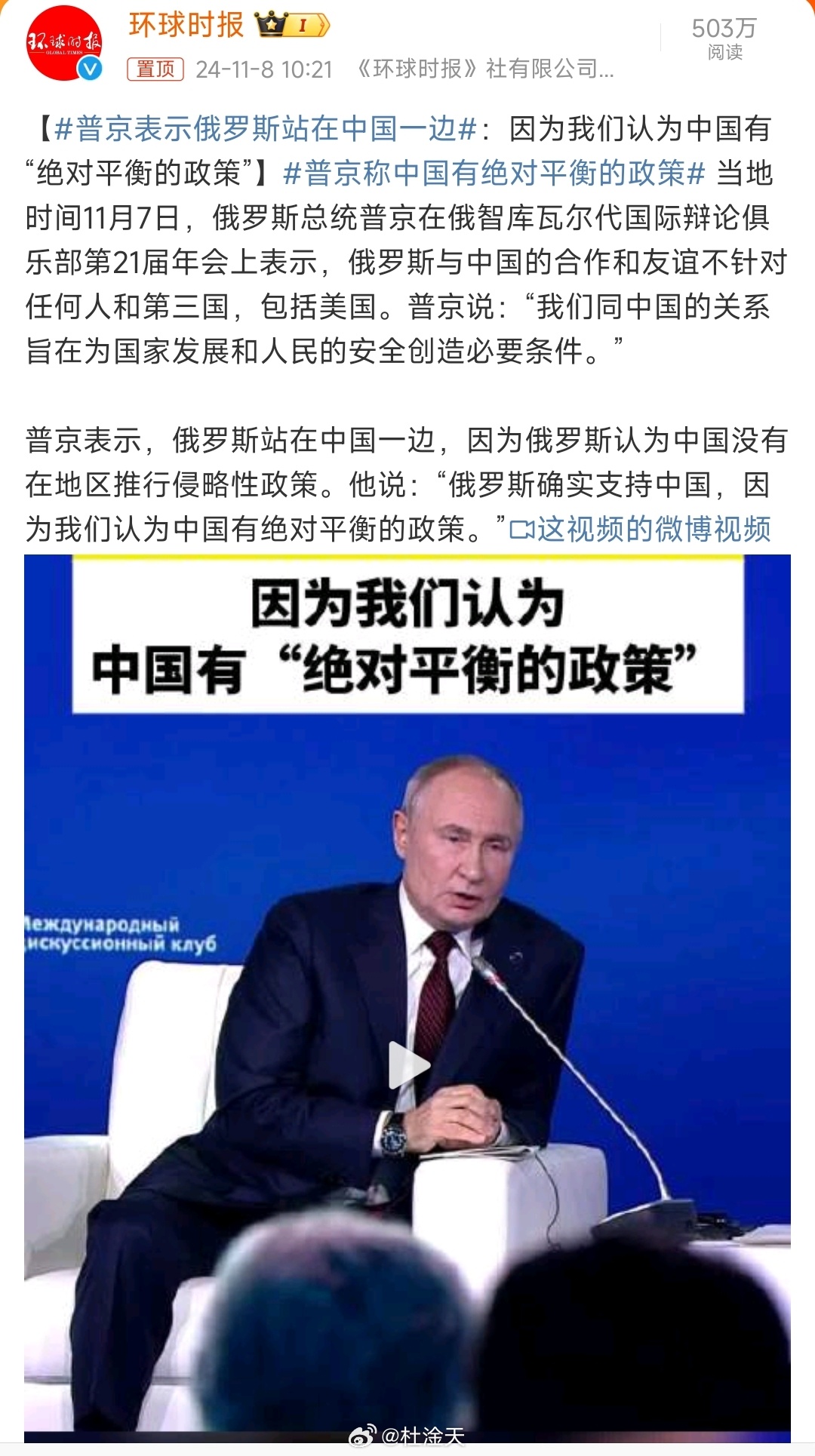 普京谈中俄最新信息，深化合作，共谋发展，普京谈中俄深化合作，共谋发展新篇章