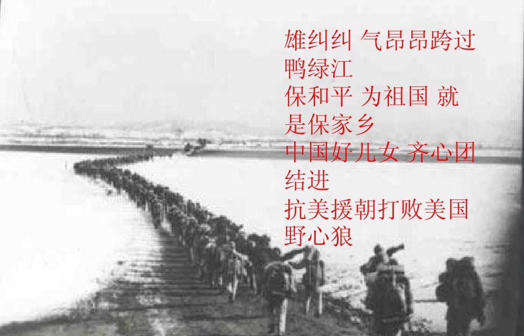 志愿军军歌与鸭绿江，英勇赞歌与不朽传奇的交汇，志愿军军歌与鸭绿江，英勇赞歌与传奇交汇的不朽篇章