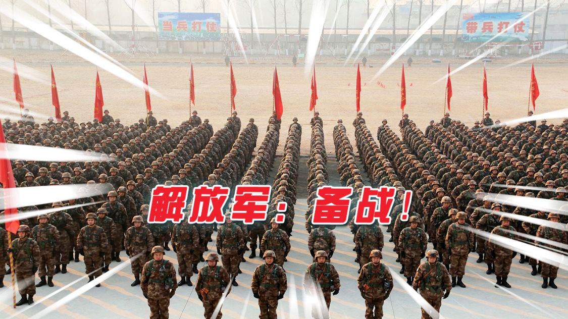 关于80军集团备战的原因分析,80军集团备战原因深度解析