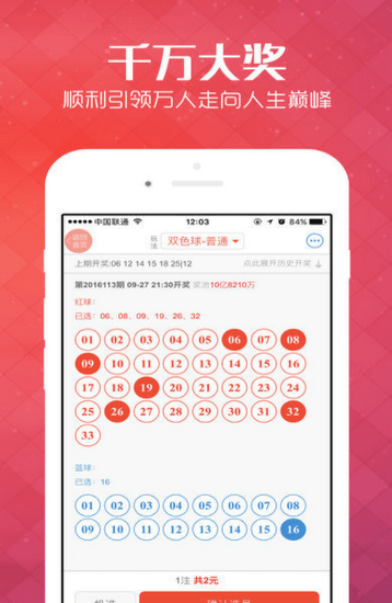 新澳天天开奖资料大全第1052期详解,新澳第1052期开奖资料详解,天天开奖资料大全揭秘