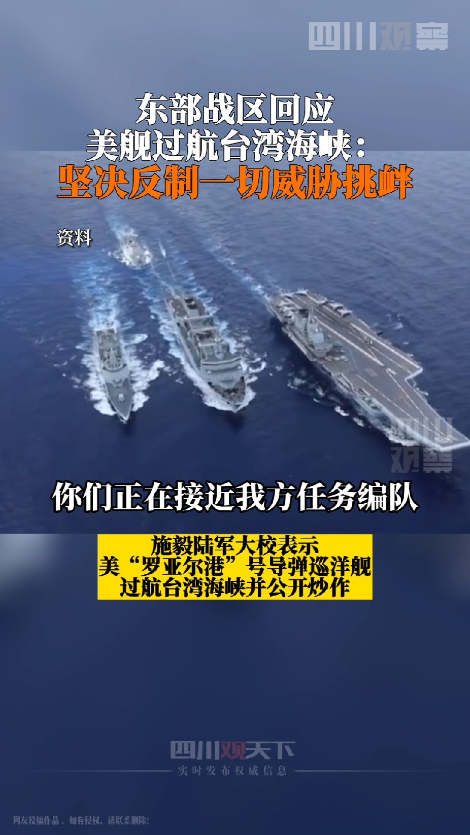 东部战区兵力配置研究,东部战区兵力配置深度研究