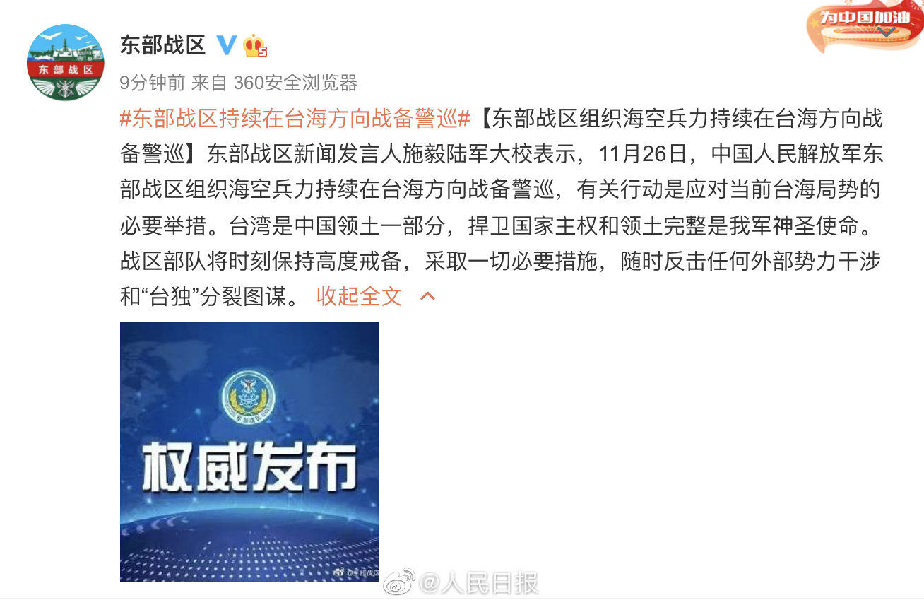 东部战区兵力配置研究,东部战区兵力配置深度研究