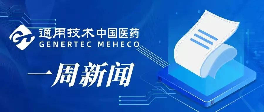 中国7月今日新闻,聚焦国内最新动态,中国今日新闻聚焦国内最新动态,七月动态速递