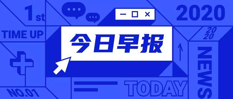 今天重要的新闻,全球最新动态与深度解读,全球要闻速递,最新动态与深度解读