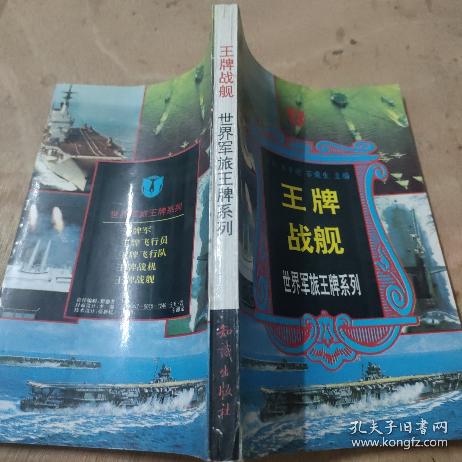 军事王牌，力量与智慧的象征，军事王牌，力量与智慧的至高荣耀