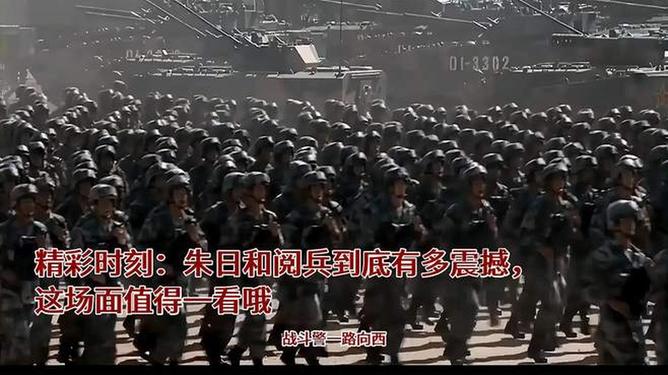 朱日和阅兵的开始时间及其历史背景与意义,朱日和阅兵,历史背景、开始时间及其深远意义