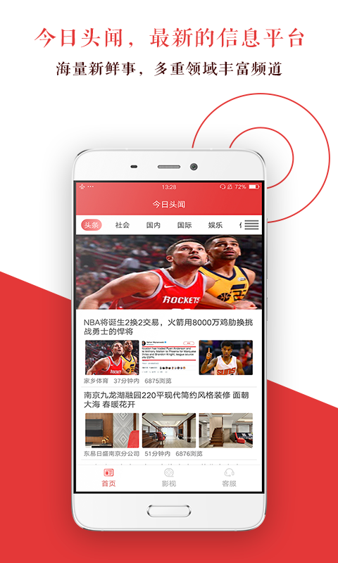 今日头条新闻免费下载安装——探索最新资讯的便捷途径,今日头条新闻,免费下载探索最新资讯的便捷途径