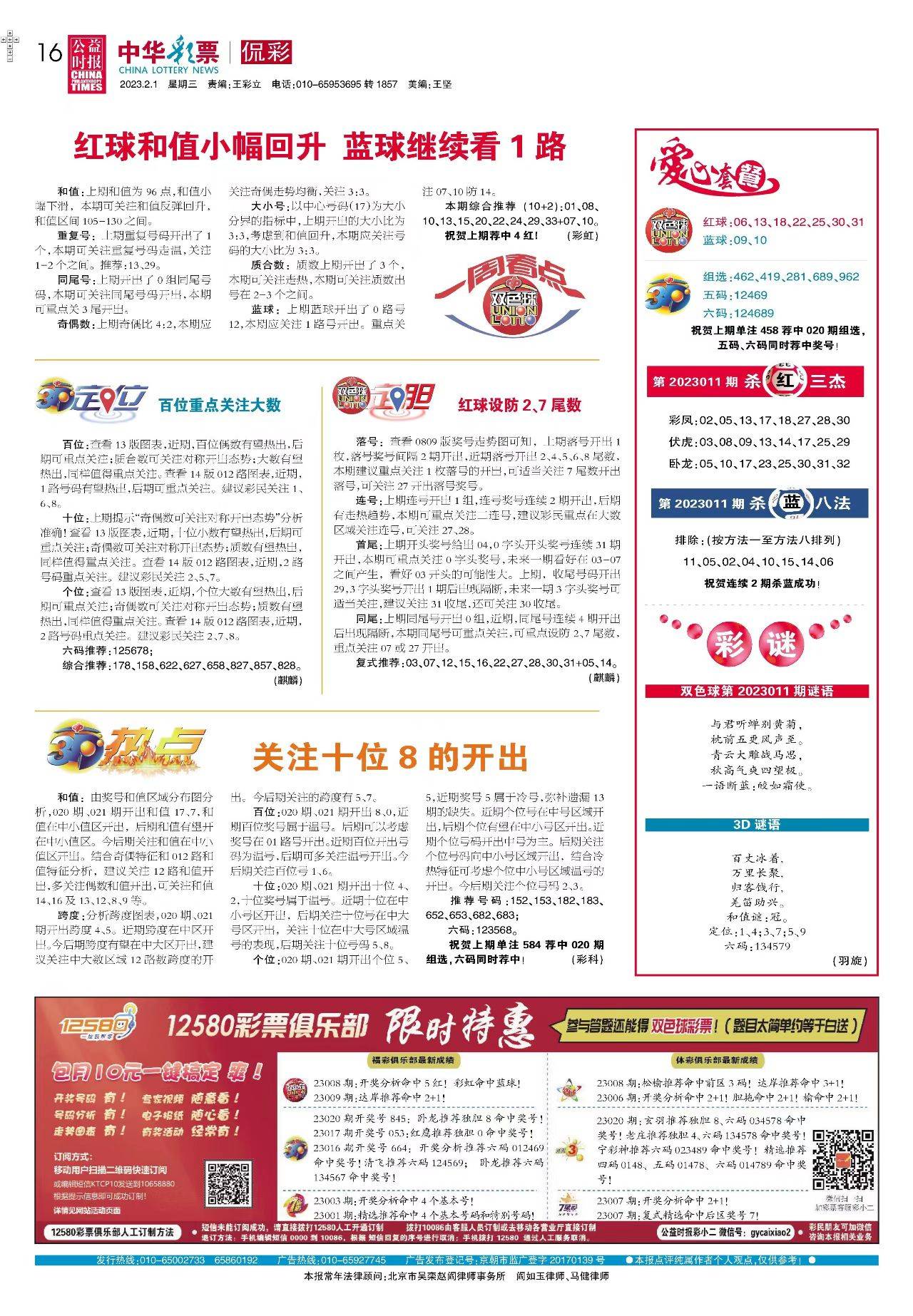 王中王免费资料大全最新章节更新,深度解析与前瞻性探讨,王中王资料大全,最新章节深度解析与前瞻性探讨