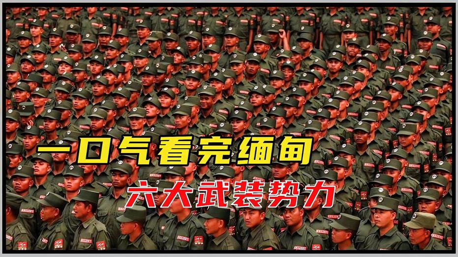 缅甸军方最新征兵动态及其影响,缅甸军方最新征兵动态及其社会影响分析