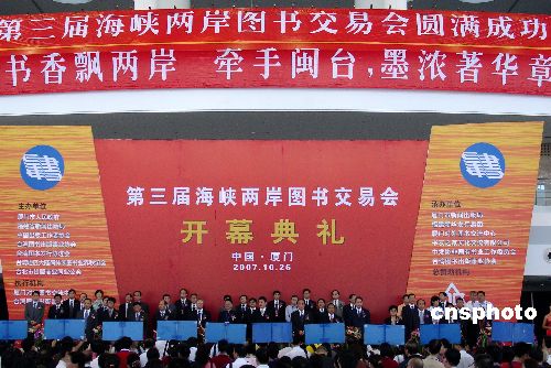 海峡两岸关系的新篇章，2023年8月17日的独特视角，海峡两岸关系新篇章，独特视角下的深度解读（2023年8月17日）