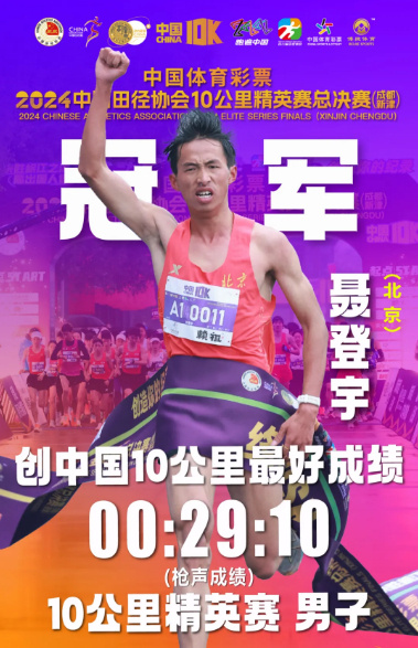 黎登贵,五公里赛道上的辉煌成就,黎登贵,五公里赛道上的辉煌胜利之路