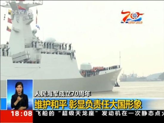 海军70周年视频全集,回顾辉煌历程,展望美好未来,海军70周年庆典回顾与展望,辉煌历程与美好未来视频全集