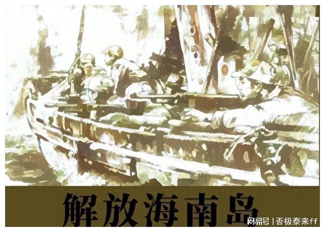 海南岛战役的解封与胜利之路,海南岛战役的胜利之路与解封时刻