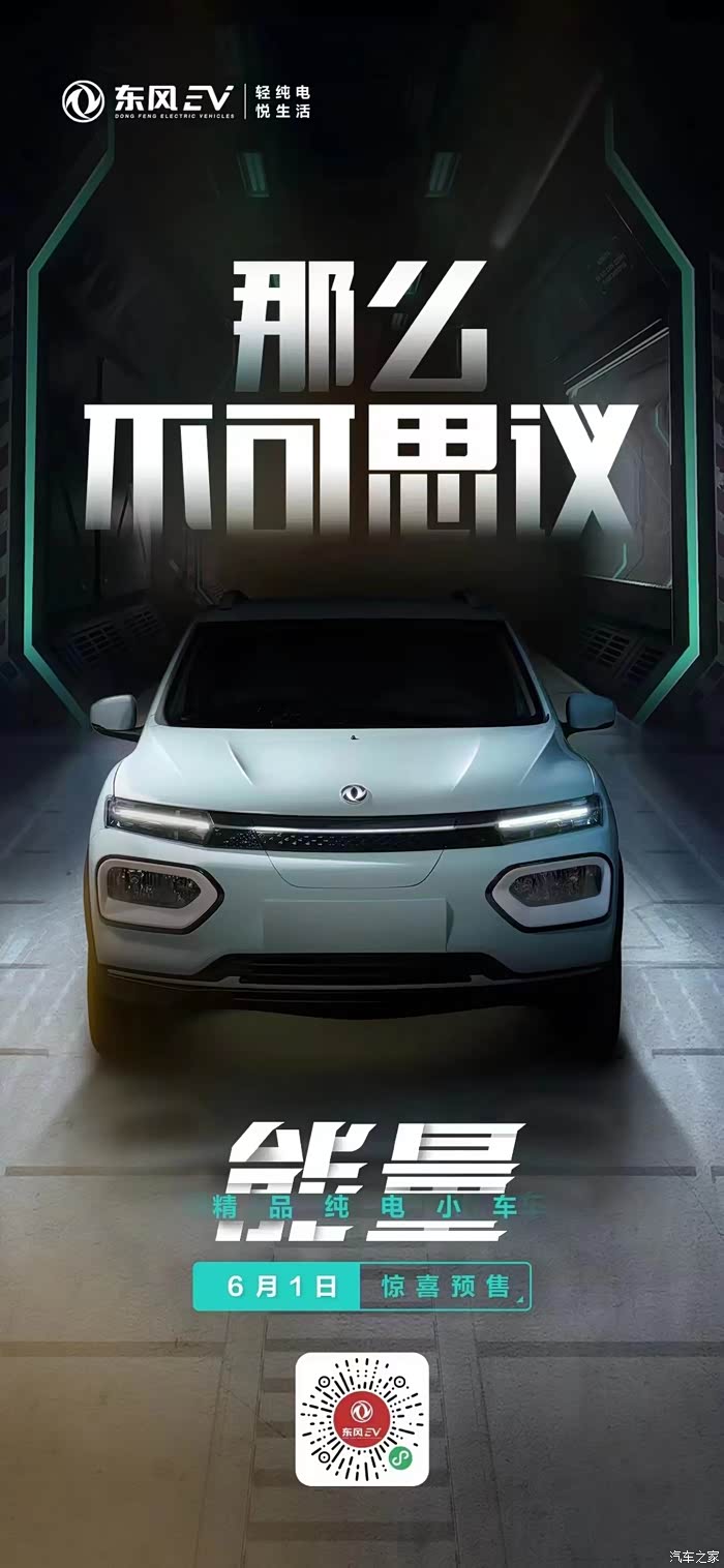 东风汽车,历经几代,砥砺前行,东风汽车,历经数代,砥砺前行,勇攀高峰