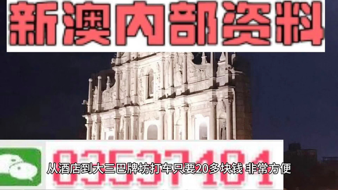 旧澳门最快开奖结果238期,历史、文化、与现代社会交融的见证,澳门238期开奖结果,历史、文化与现代社会交融的见证