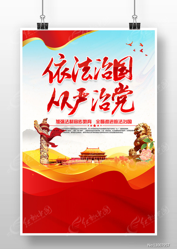 依法治国与从严治党,构建法治中国的双轮驱动,依法治国与从严治党,双轮驱动构建法治中国