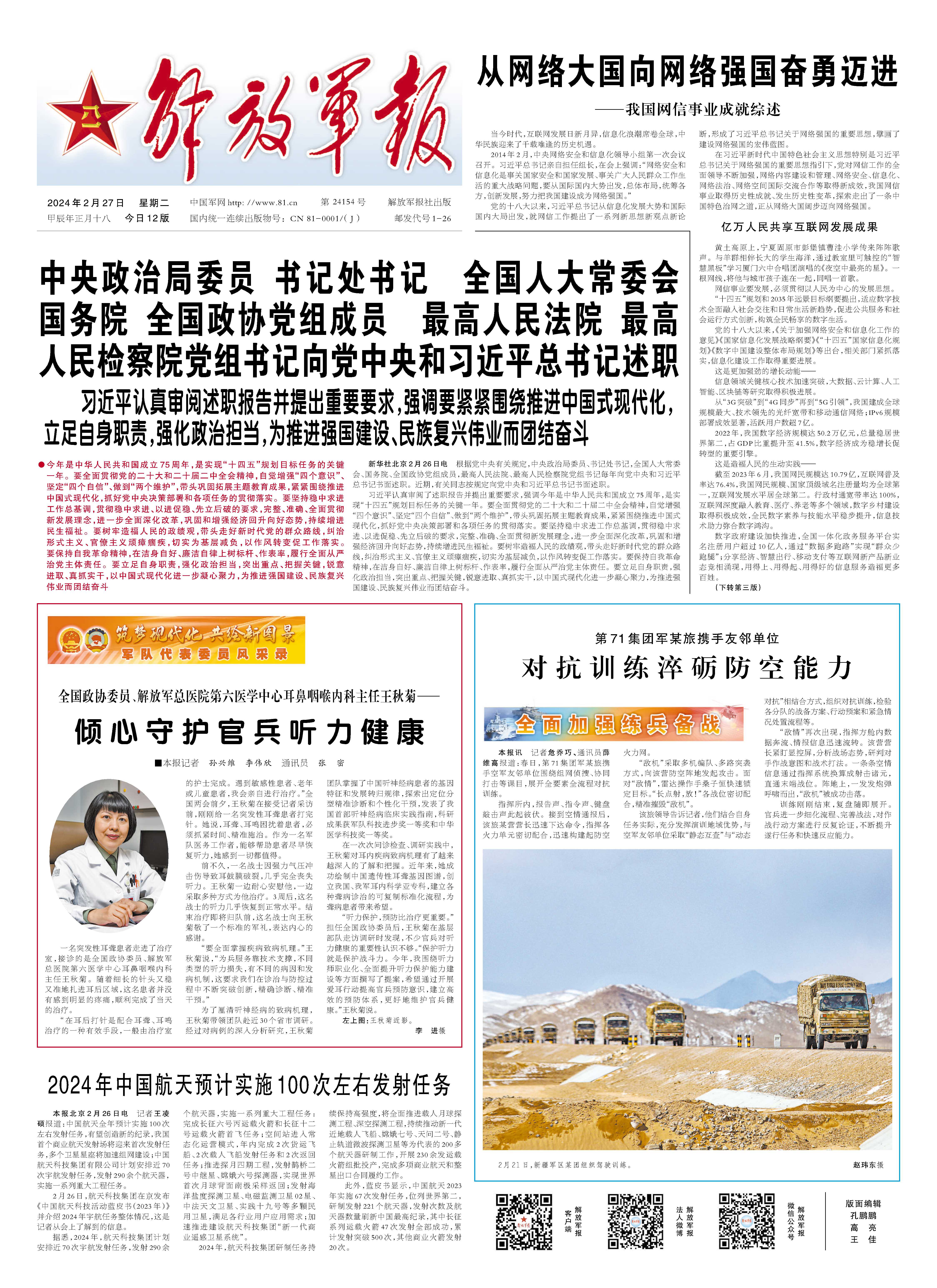 军事新闻最新摘抄,全球军事动态深度解析,全球军事动态深度解析,最新军事新闻摘抄速递