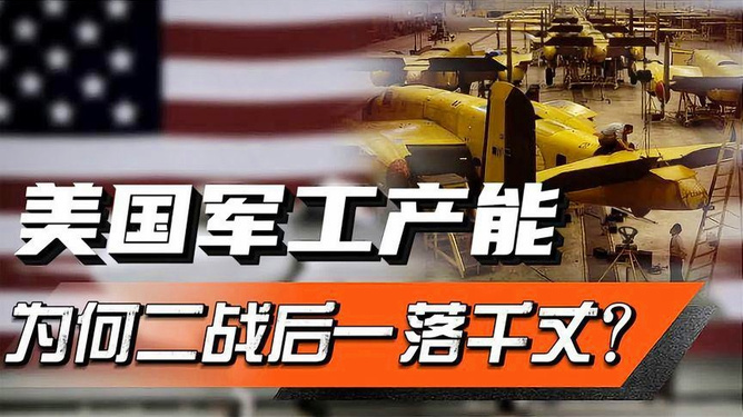 美国巅峰时期,全球霸权下的震撼力量,美国霸权巅峰时期的震撼力量