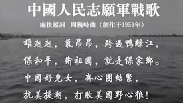 志愿军军歌雄赳赳气昂昂——时代的旋律与精神的象征，志愿军军歌，时代的旋律与精神的象征——雄赳赳，气昂昂