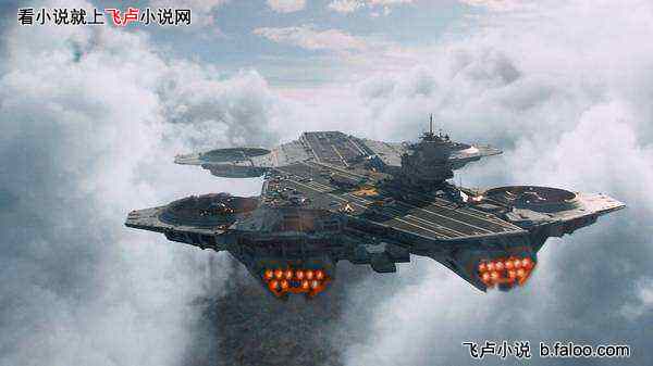 空天母舰,一部跨越星际的科幻巨作小说下载,空天母舰,星际巨作科幻小说下载