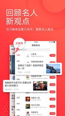 凤凰网新闻的真实性探究,凤凰网新闻真实性的深度探究