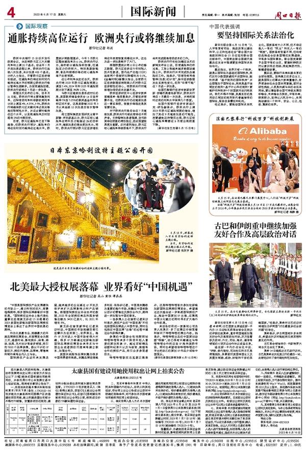 国际今日新闻，全球焦点事件深度解析，全球焦点事件深度解析，今日国际新闻综述