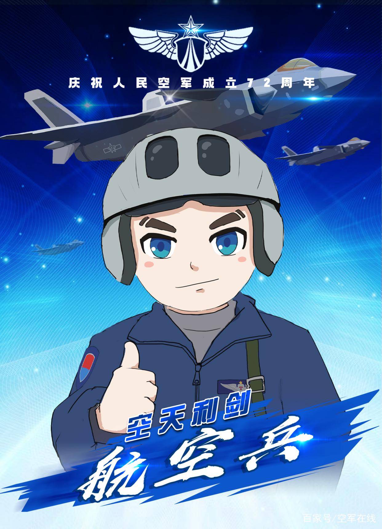 中国空军最厉害的三个兵种,中国空军最顶尖的三大兵种揭秘