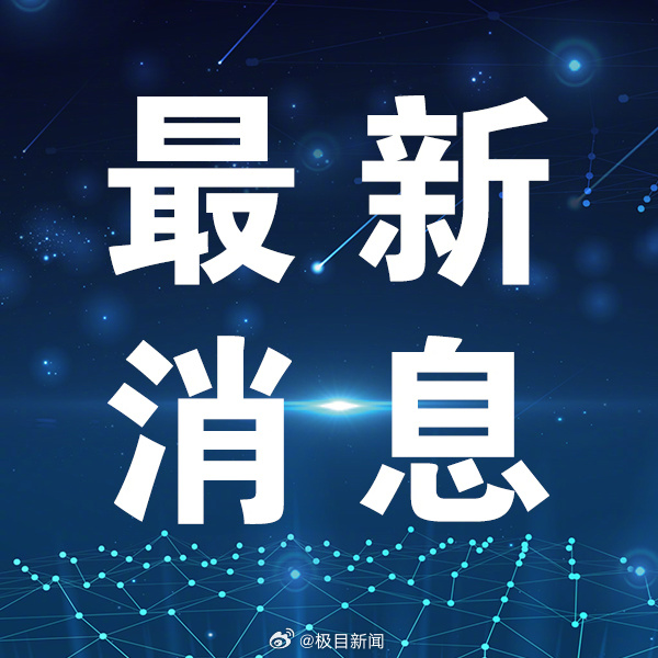 湖北今日五大重大新闻,湖北今日五大新闻速递