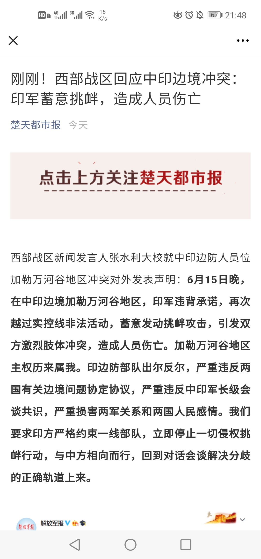外网评论中的中印边境冲突,多维度的视角与深度解析,外网评论下的中印边境冲突,多维度视角与深度解析